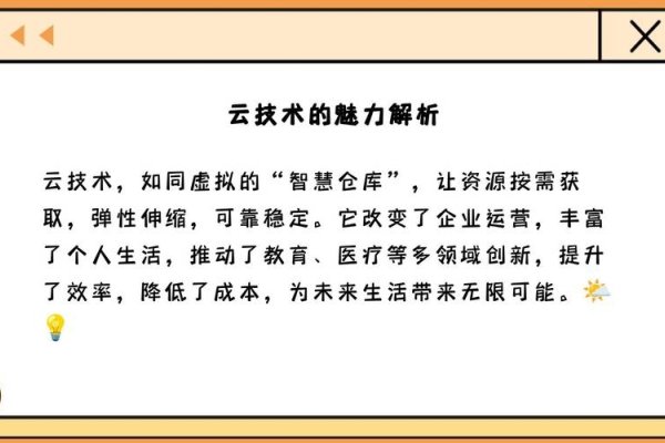 共享云主机技术解析与市场潜力探讨-新乐天