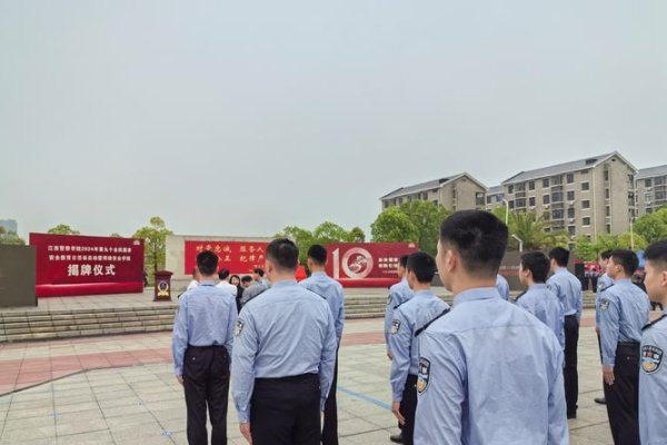 江西警察学院网络空间安全专业,培养网络安全复合型人才,就业前景广阔-新乐天