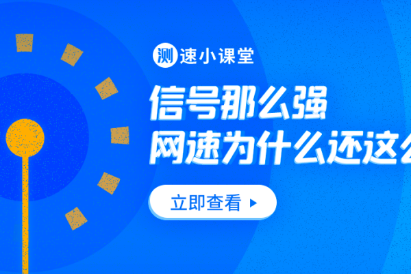 宽带测速平台官网，快速、准确、便捷的测速体验-新乐天