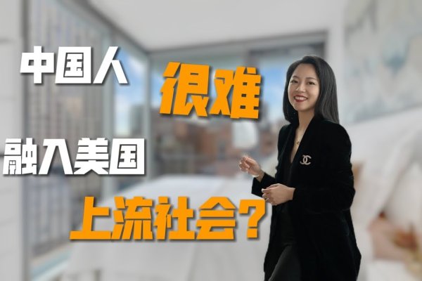 美国社交文化与生活习惯的跨地域对比-新乐天