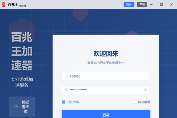 全国混拨和单地区换IP,游戏防封、数据采集的解决方案-新乐天