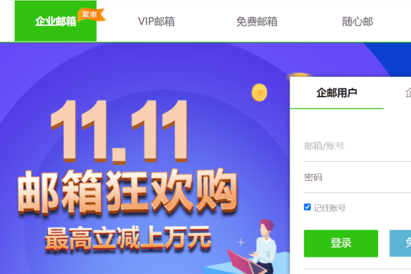 企业邮箱格式规范,用户名@域名-新乐天