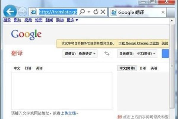 如何在国境内使用Google翻译？-新乐天