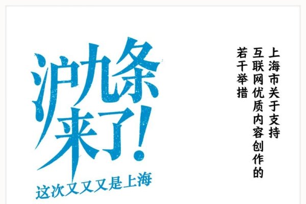上海网站优化排名策略，结构建设与内容推广的双重作用-新乐天