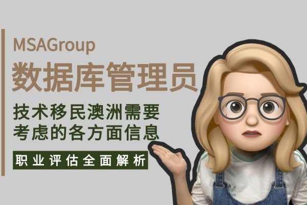 数据库管理员职责,守护数据的守护者-新乐天