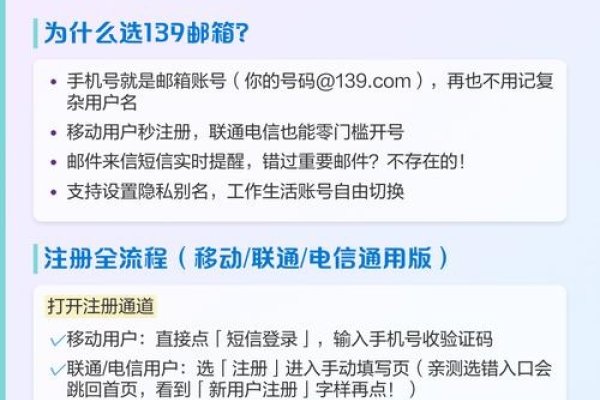 手机注册139免费邮箱的便捷之旅-新乐天
