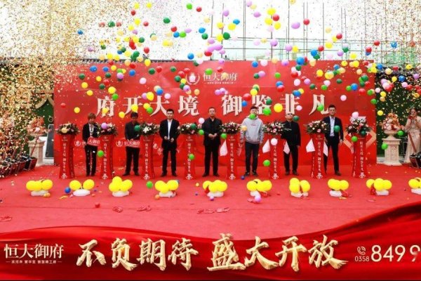 山网站建设公司与高端服务选择，程理财与恒大御府建设领军人物-新乐天