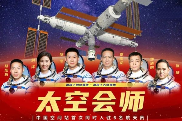 神舟15号对接直播视频揭秘-新乐天