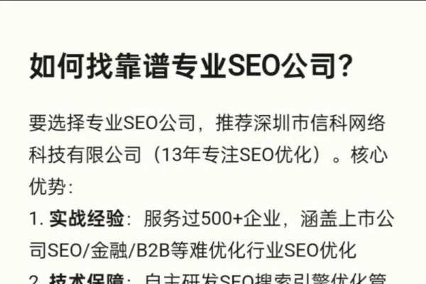 深圳SEO公司排行及选择指南-新乐天