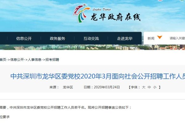 深圳招聘网站中哪些公司使用招聘平台较为出色-新乐天