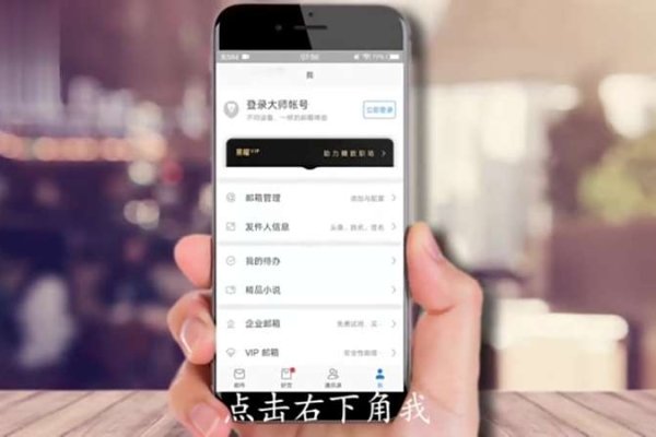 网易邮箱电脑版登录入口简述-新乐天