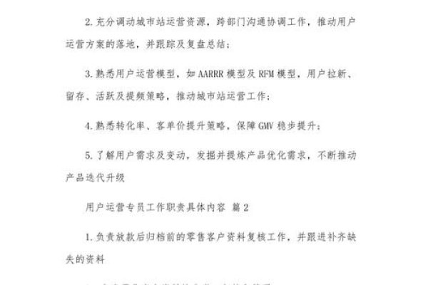 网站管理员职责与运营核心工作，保障信息准确性、维护更新内容并处理用户反馈投诉。-新乐天