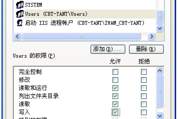 网站目录属性安全设置详解，IIS权限配置指南-新乐天