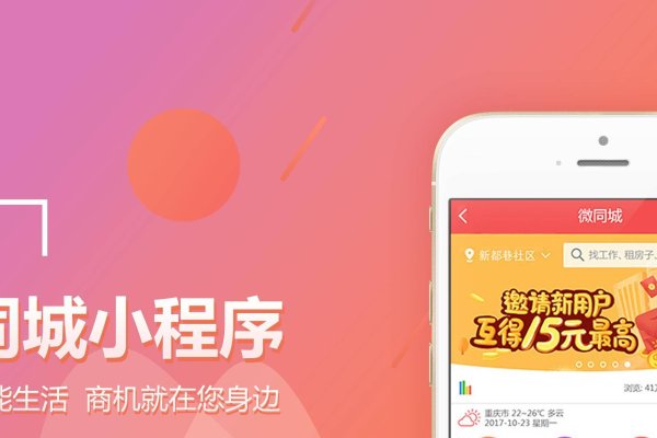 小程序开发费用与多种因素相关-新乐天