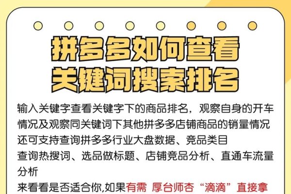 拼多多搜索关键词,购物新体验-新乐天
