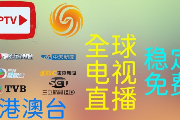 免费网络直播平台,探索便捷直播新体验-新乐天