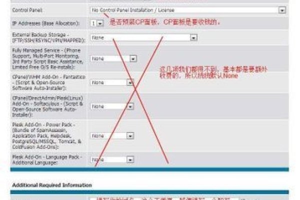 免费VPS是什么?一文解析-新乐天