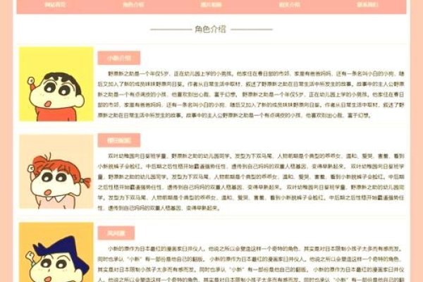 漫画网页设计全解析与体验分享-新乐天