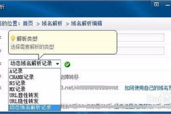 域名穿透内网解决方案-新乐天
