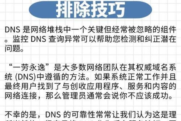 域名解析错误详解及解决方法，从DNS到网页访问的问题与修复策略-新乐天
