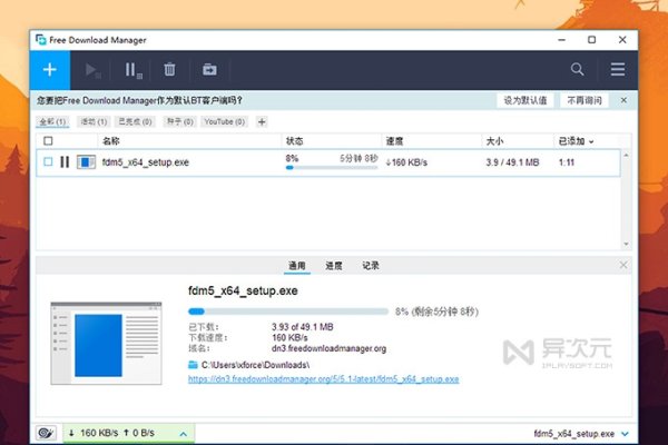 啄木鸟BT磁力搜索与强大下载工具IDM、FDM及替代迅雷的精选软件介绍-新乐天