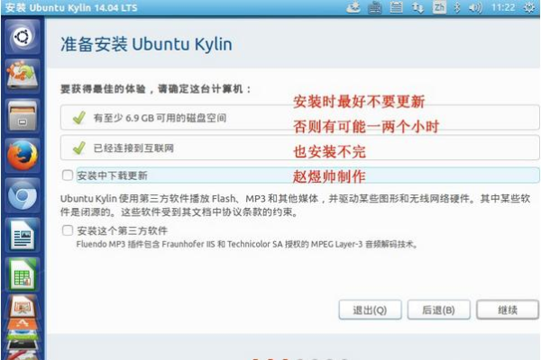 U盘安装Linux系统步骤详解，从准备到操作完成全攻略图解-新乐天