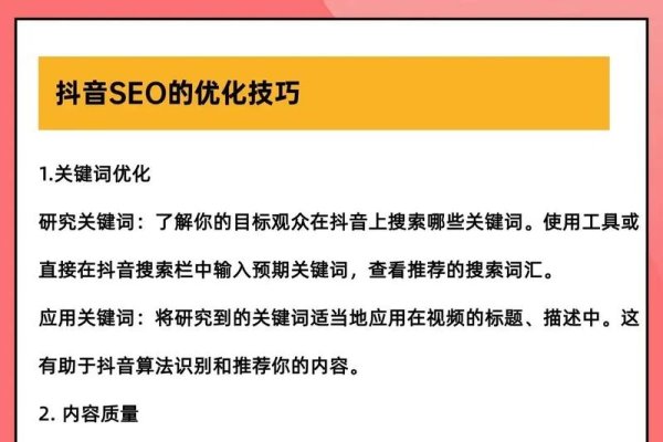 揭秘关键词优化,什么是优化关键词?-新乐天