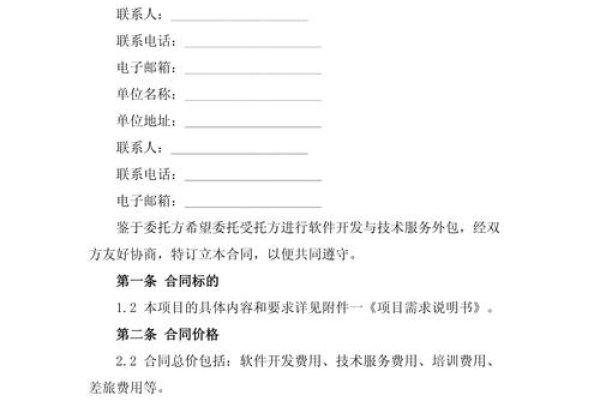 软件外包项目合作要点及注意事项,或者简化为,软件开发外包合作的重点事项-新乐天