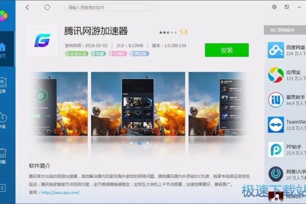 腾讯网页加速器，快速加载、安全保护-新乐天