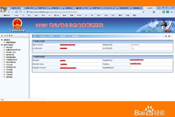 ICP备案号从哪里获取?-新乐天