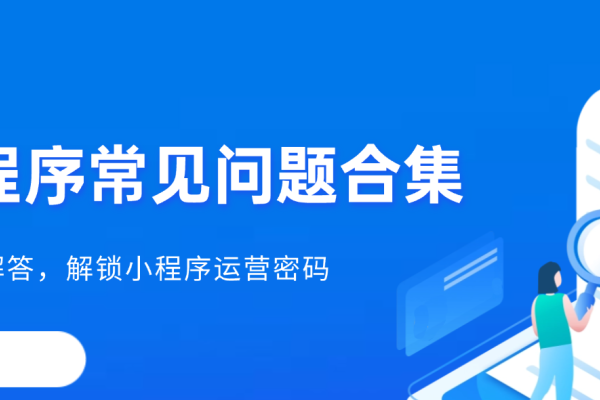 微信小程序官方平台官网的全面解析-新乐天