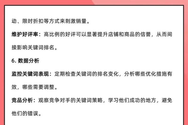 SEO关键词文章，优化技巧与策略深度解析-新乐天