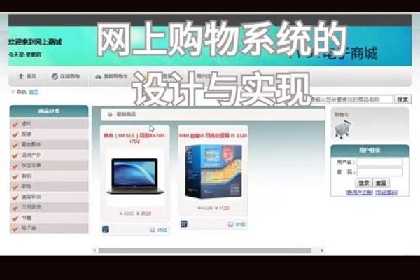 JavaWeb商城项目源码解析与探索-新乐天