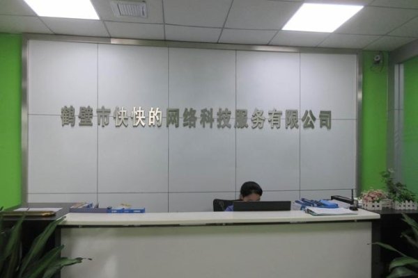 鹤壁seo公司（鹤壁网络科技有限公司）-新乐天