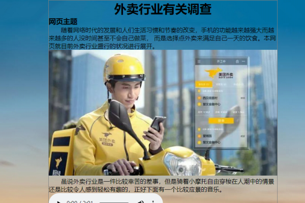 HTML网页设计作业报告-新乐天