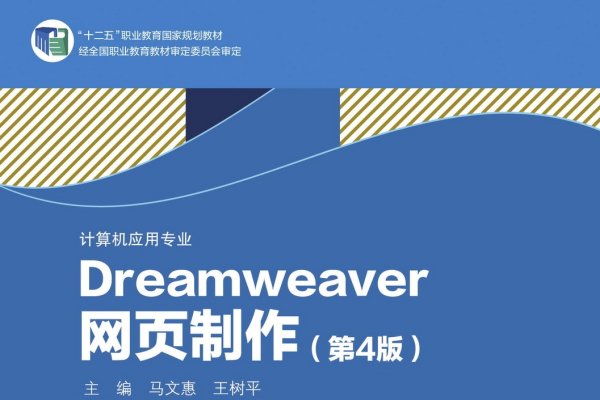 Dreamweaver网页设计形考-新乐天