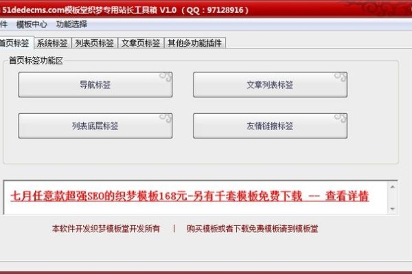 CMS织梦建站压缩包介绍-新乐天