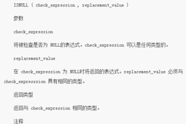 SQL中的Null值替换策略-新乐天