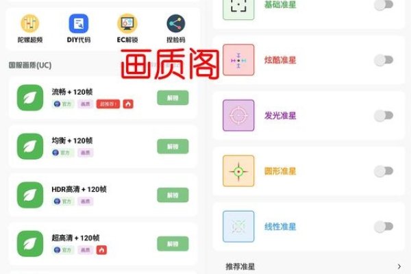 优化帧率软件的探索与实践-新乐天